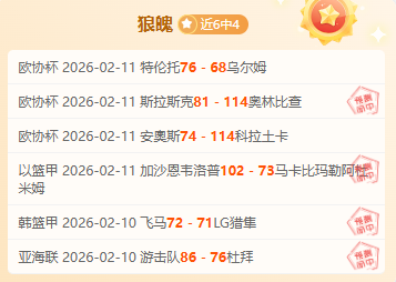 福利大放送,数据预警,活塞主场挑,开元体育,开元棋牌官网,开元体育官网玩家首选