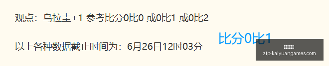 法国队最强,阵容,菲戈亲授冠,开元体育官网,开元体育App,开元体育下载,开元体育直播,开元体育平台