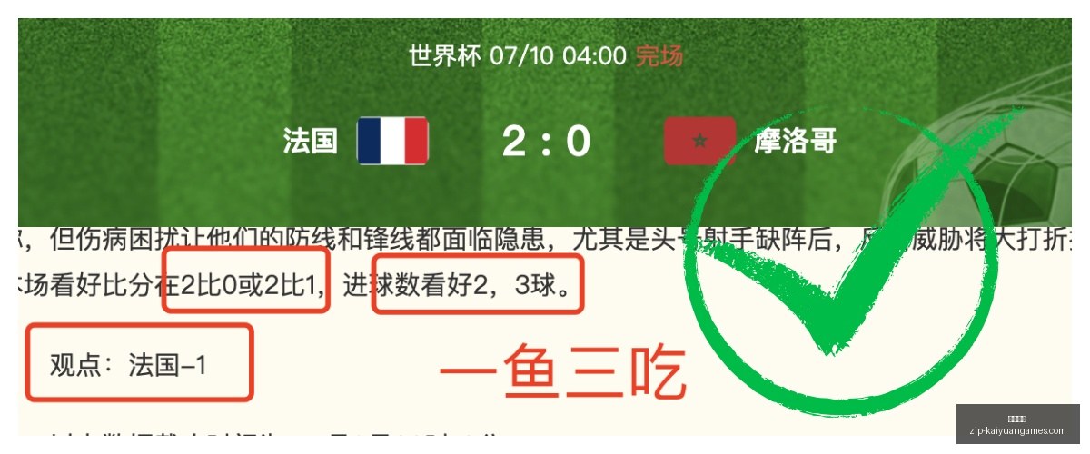 强攻略,错过等一年,开元体育,开元体育官网,开元体育App,开元体育下载,开元体育直播,开元体育平台
