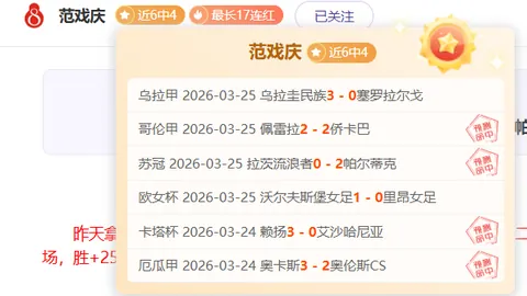 巴甲焦点战：帕尔梅拉斯vs弗鲁米嫩塞预测及专家质合分析